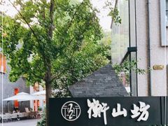 -徐家汇源景区-衡山坊