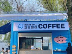 门面-Beans Solo豆号咖啡(百家湖花园店)