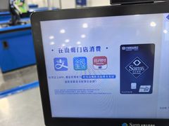 -山姆会员商店(上海浦东店)
