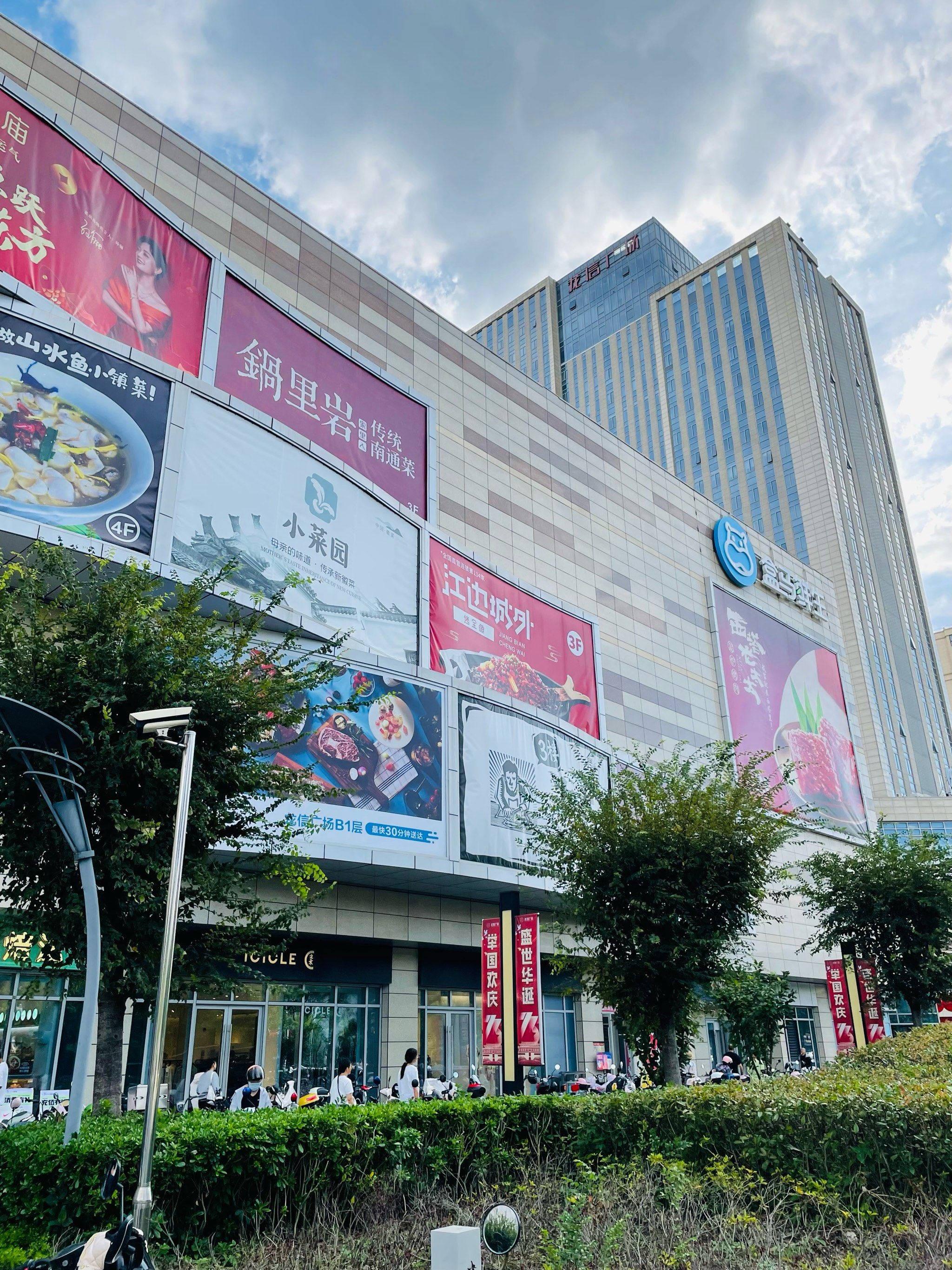 吃喝玩乐购齐全的综合商场逛游的好地方