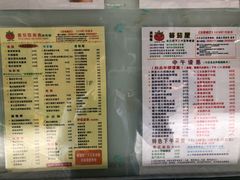菜单-番茄屋葡式美食(总店)
