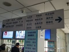 -北京市垂杨柳医院