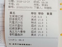 账单-味可道美食坊(福基路店)
