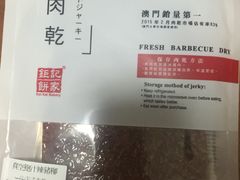 -钜记手信(威尼斯人K12店)