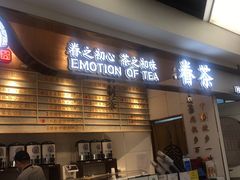 -眷茶(赛格国际购物中心店)