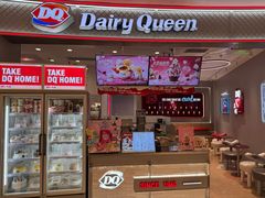 -DQ·蛋糕·冰淇淋(苏州中心店)