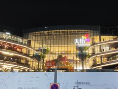 -首开·龙湖成都西宸天街