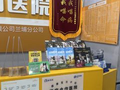 -渲嗳动物医院(异宠·复杂内科转诊中心·玖洲道富华里分院)
