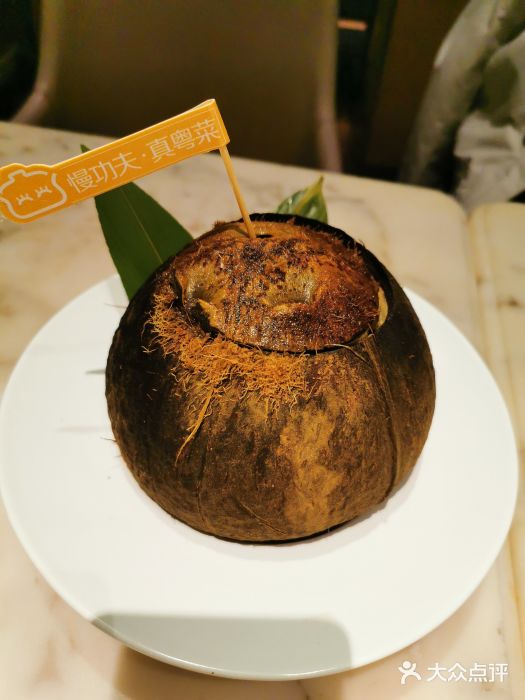 汤城小厨(西直门凯德MALL店)原只椰炖乌鸡汤图片