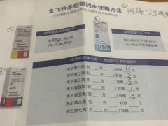 -上海大学附属上海和平眼科医院