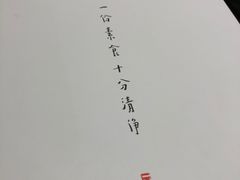 -枣子树·素食餐厅(普陀山店)