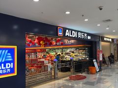 -ALDI奥乐齐超市(凯德虹口店)