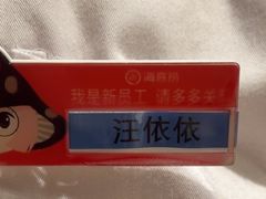 -海底捞火锅(吾悦广场店)