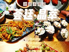 -荟廷·晶萃(陆家嘴尚悦湾店)