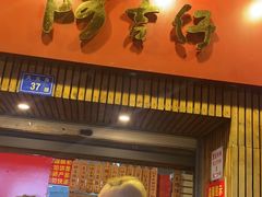 -阿吉仔(大元路店)