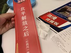 -眉州东坡(北苑华贸店)