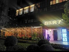 -音乐房子·LIVE(成都汇锦城店)