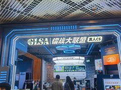 -镭战大联盟真人CS·生日派对·亲子聚会·团建(天安千树店)