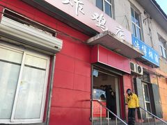 门面-永顺炸鸡(北京总店)