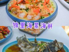 -锦里海景海鲜餐厅.三亚老字号(亚龙湾中心广场店)