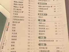 -盡膳口福跷脚牛肉火锅(晶耀前滩店)