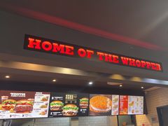 -汉堡王(梅村服务区南店)