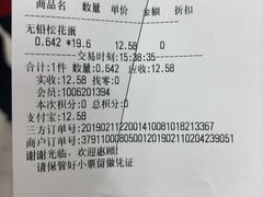 -长申超市(美食城店)