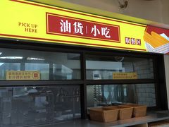 -食膳公园包子铺(烈士公园店)