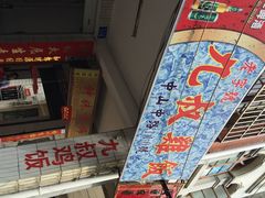 九叔鸡饭-九叔鸡饭(升平街店)