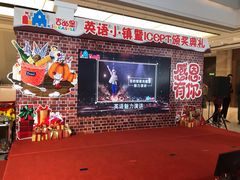 -吉的堡成长中心(五角场安波校区)
