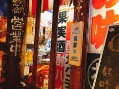 门面-平成屋· Late Night 食堂(四川北路店)