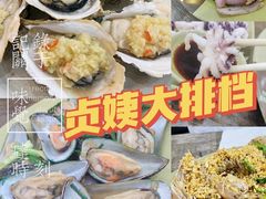 -贞姨美食·老字号海鲜大排档