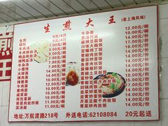 菜单-黄阿姨锅贴大王(万航渡路店)