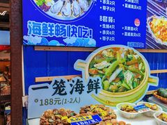 -船梆煮•蒸汽海鲜·炉火烤肉(五四广场店)