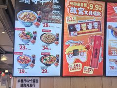 -吉野家(凯旋购物广场店)