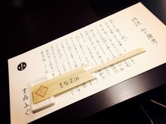 -玄品河豚(那覇國際通里之関)