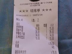 账单-萨莉亚意式餐厅(护国新天地店)