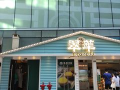 门面-翠华餐厅(东门店)