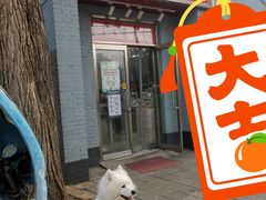 门面-幸福蛋糕坊(金顶街店)