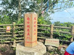 -海口火山口国家地质公园