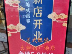 -证大大拇指广场(芳甸路店)