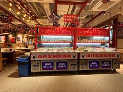 -贤合庄卤味自助火锅(新都汇店)
