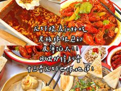 -虾铺子龙虾·私房菜(金源花苑店)