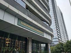 -龙凤瓦罐煨汤馆(清江东路店)