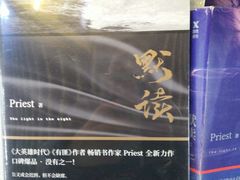 -凤凰徐州书城(淮海西路店)