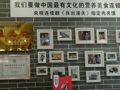 -潼十三肉夹馍(东单店)