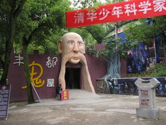 -石峰公园
