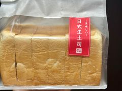生土司-山崎面包(第一八佰伴店)