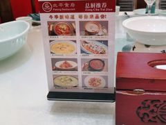 -北平食府(马鞍山路店)