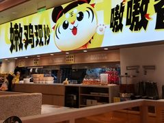 -虎丫炒鸡(郑州高新万科店)